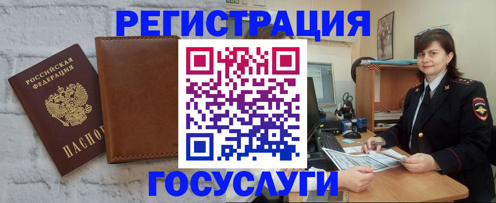 временная регистрация законно в Новокузнецке
