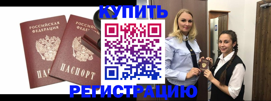 временная регистрация адрес в Новокузнецке