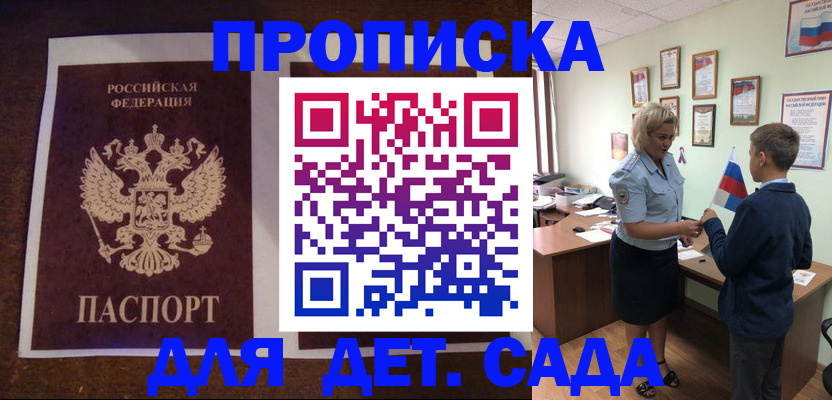 прописка в квартире в Новокузнецке