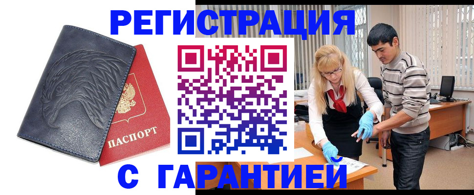 временная регистрация госуслуги в Новокузнецке